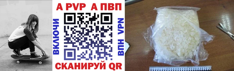 купить наркоту  Новосиль  A PVP кристаллы 