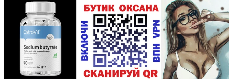 хочу наркоту  Новосиль  Бутират вода 