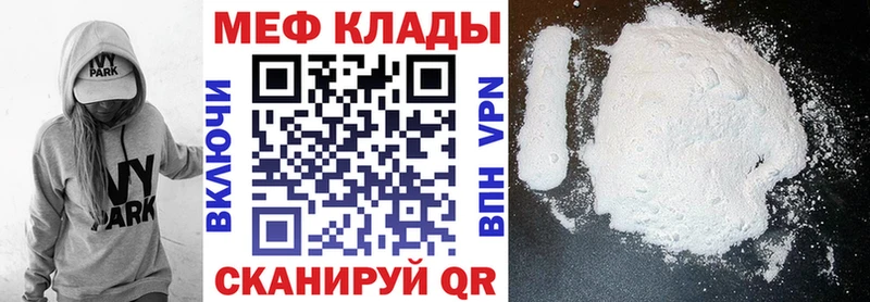 Меф mephedrone  как найти закладки  Новосиль 